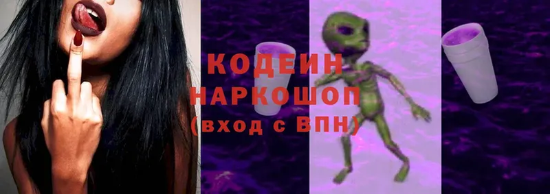 закладка  Орск  Кодеиновый сироп Lean Purple Drank 