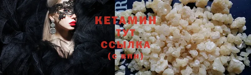 Кетамин ketamine  как найти закладки  Орск 