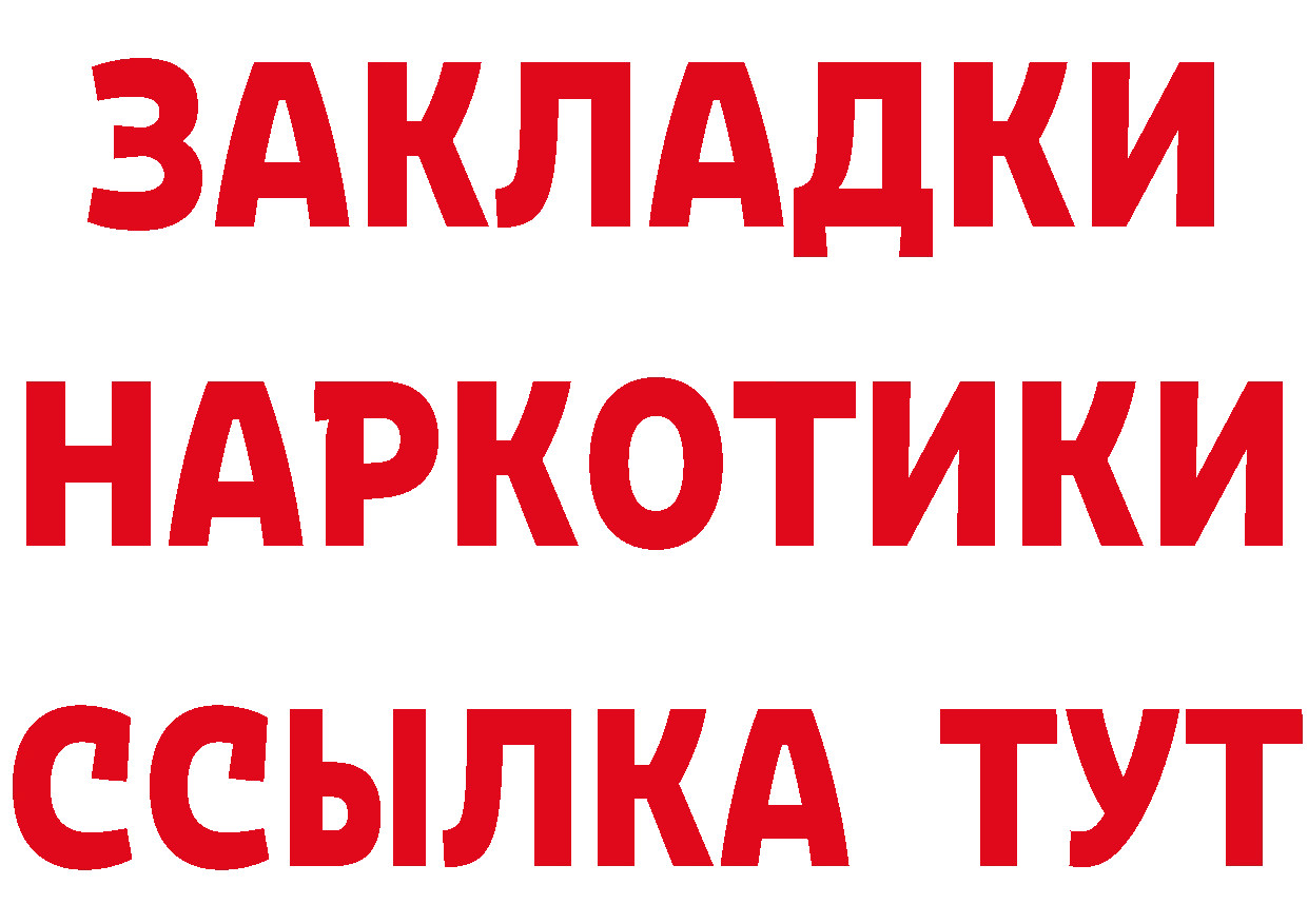 ГЕРОИН Heroin зеркало это МЕГА Орск